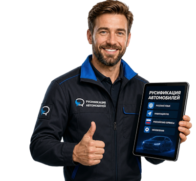 Вас интересует Русификация Honda Ridgeline для комфортной езды в Октябрьском? задайте вопрос